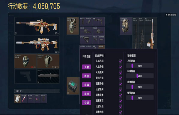 三角洲全是外挂透视自瞄效果